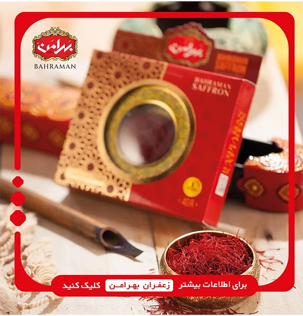 دسته زعفران