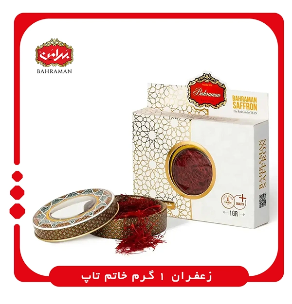 خرید زعفران 1 گرم خاتم تاپ بهرامن
