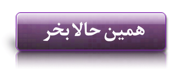 خرید اینترنتی زعفران از وبسایت بهرامن
